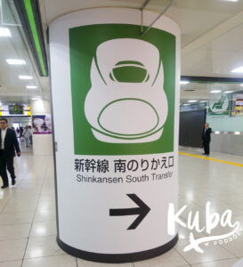 Oznakowanie peronów Shinkansen