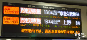 Tablica informacyjna na stacji w Tokio