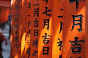 Fushimi Inari